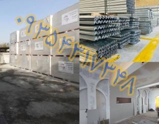 پخش کناف ، انبار کناف ، 