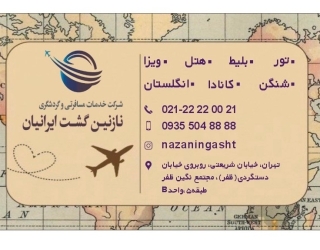 نازنین گشت؛ مجری مستقیم رزرو هتل‌های خارجی در سراسر دنیا!