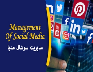 مدیریت سوشال مدیا_imresizer
