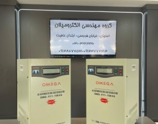 استابلایزر خانگی و صنعتی