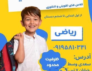 آموزشگاه کامپیوترآندیا