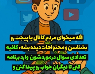 پاداشه پلتفرم نوین تبلیغاتی 