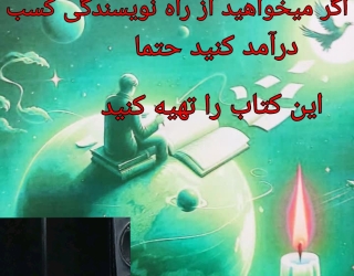 کتاب روش تدریس نویسندگی منتشر شد