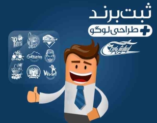ثبت شرکت تغییرات شرکت افزایش سرمایه ثبت برند