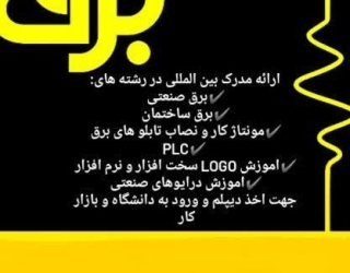 آموزشگاه 