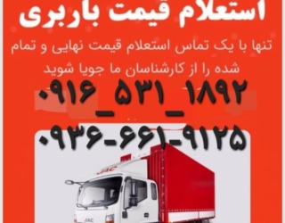 باربری:اهواز کیان پارس، کیان آباد
