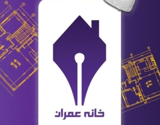 آموزشگاه خانه عمران / آموزش معماری و عمران در رشت