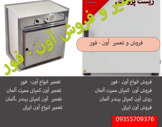 فروش آون خلاء