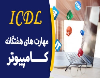 آموزشگاه فنی حرفه ای وان کلیک