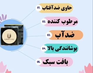 آرایشی بهداشتی