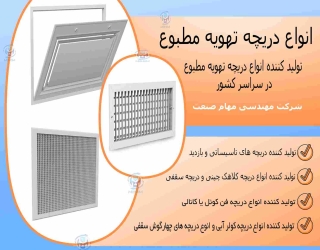 نمایندگی فروش سنسورهای نشت گاز شهری و مونوکسیدکربن