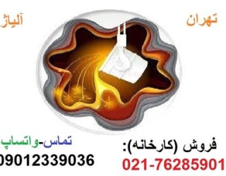 تامین و تولید انواع فرو آلیاژ مرغوب به قیمت کارخانه 