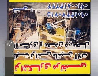 ثابت تراشی ماشین آلات راهسازی و معدن در محل 