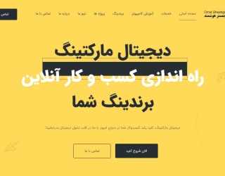 طراحی سایت و خدمات آموزش کامپیوتر امید ششگل
