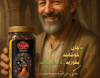 چای میوه ای خوشایند