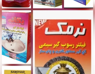 جرمگیر نرمک و نیکخواه