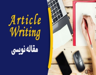 مقاله نویسی_imresizer