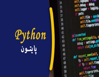 پایتون مقدماتی_imresizer