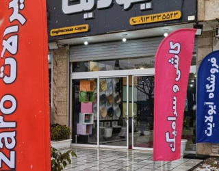 تصویر صفحه 2025-08-31 173423