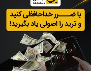 پست تلگرام پروموت دوره- طرح 01-۱۳ خرداد