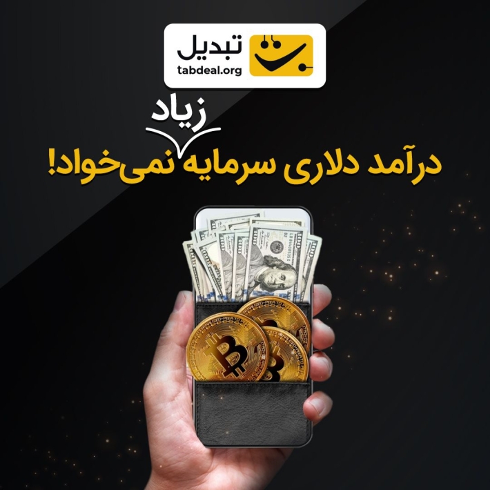 کسب درامد با ترید 