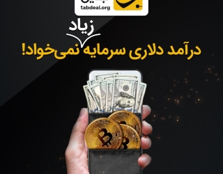 کسب درامد با ترید 