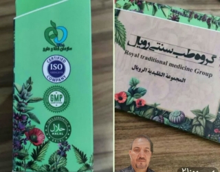 پک درمان دیابت رویال