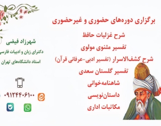 حافظ خوانی