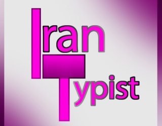 استفاده از خدمات ایران تایپیست با تخفیف ویژه