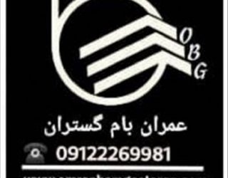 فروش،پخش و صادرات انواع قیر و ایزوگام ایران،دلیجان،شرق