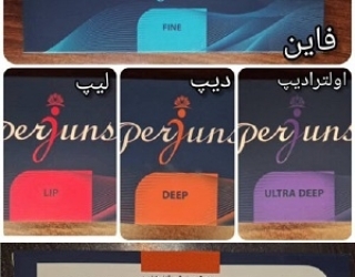فیلر پرژونسه Perjunse