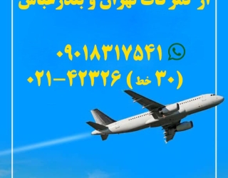 ترخیص و ثبت سفارش گمرک
