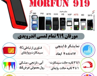 کارتخوان باخدمات پس از فروش و پشتیبانی