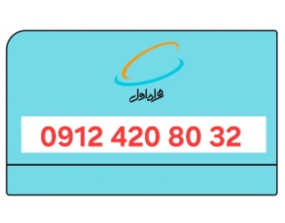 سیمکارت کد رند همراه اول 4
