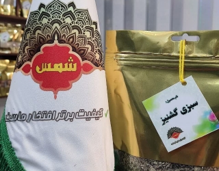 گشنیز خشک