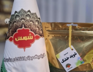 شوید خشک