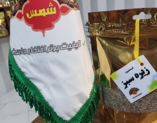 زیره سبز