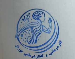 گفتاردرمانی شهرک گلستان منطقه 22 شهرک راه آهن چیتگر