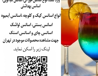 اسانس کاپوچینو ایپرا فرانسه 