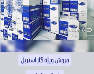 کارخانه سپاهان بهپود سپنتا
