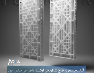  تولید قالب پلیمری 