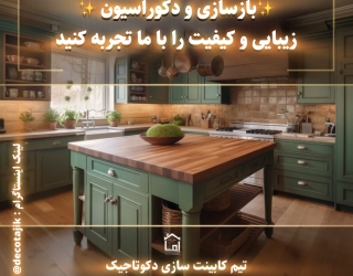 بازسازی و دکوراسیون داخلی