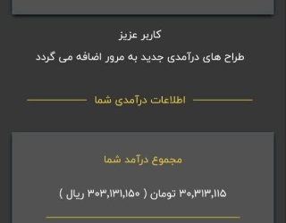 کاردرمنزل کارسود کدمعرف 420781