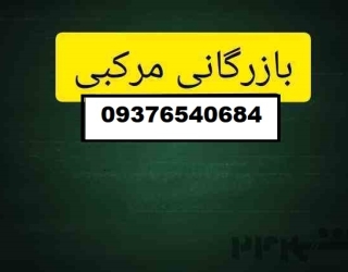 بازرگانی فروش چسب و رنگ و تینر