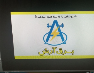 برق کار ساختمان
