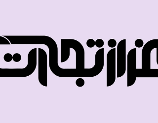 ضایعات آهن