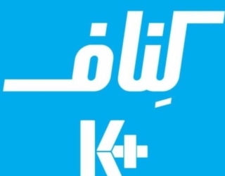 چالوس کناف،کنافکار چالوس،بوردکس چالوس،نمک ابرود متلقو