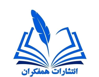 انتشارات هم فکران
