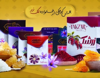takzar اعطای حق توزیع محصولات زعفران و نبات تک زر