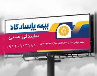 گزینش مشاوره مالی، سرمایه گذاری،درسازمان ماهان فراگامان، محسن حسنی 